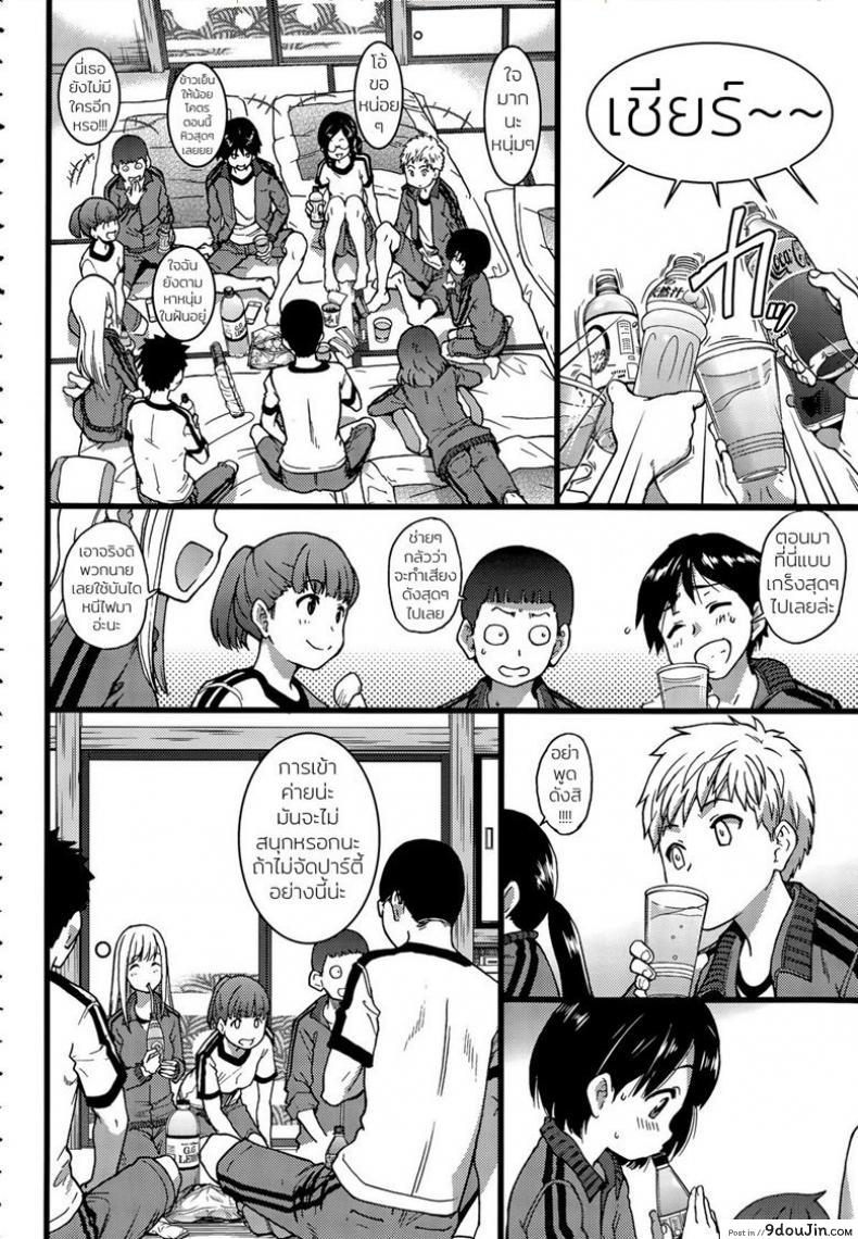 อ่านโดจิน ห้ามขยับต้องหลับต่อ [Shiwasu no Okina] Dare mo Okite wa Naranu ภาค 1 แปลไทย หน้าที่ 6