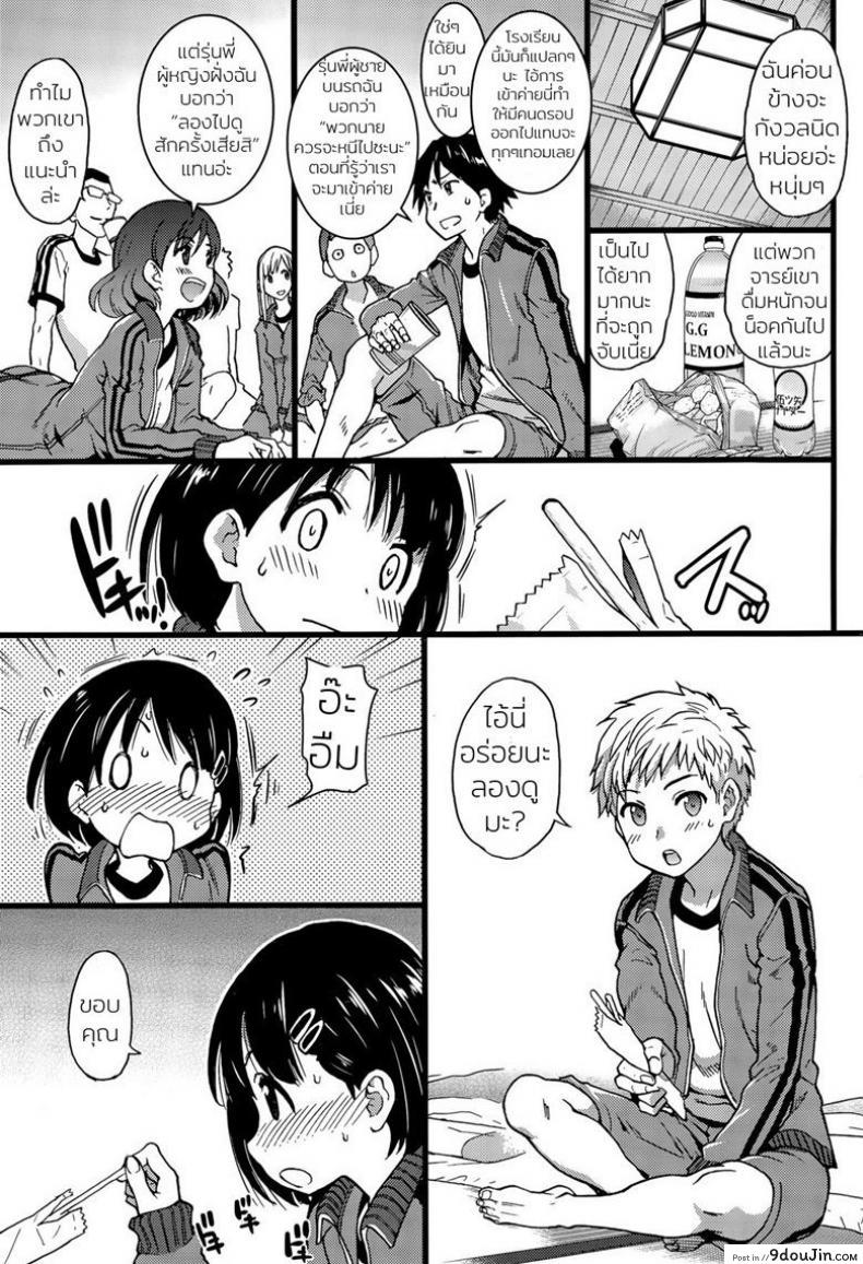 อ่านโดจิน ห้ามขยับต้องหลับต่อ [Shiwasu no Okina] Dare mo Okite wa Naranu ภาค 1 แปลไทย หน้าที่ 7