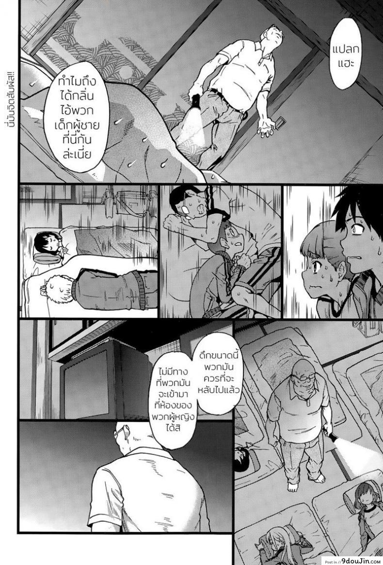 อ่านโดจิน ห้ามขยับต้องหลับต่อ [Shiwasu no Okina] Dare mo Okite wa Naranu ภาค 1 แปลไทย หน้าที่ 12