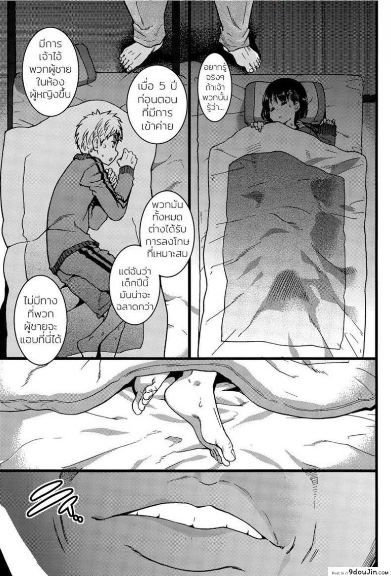 อ่านโดจิน ห้ามขยับต้องหลับต่อ [Shiwasu no Okina] Dare mo Okite wa Naranu ภาค 1 แปลไทย หน้าที่ 13