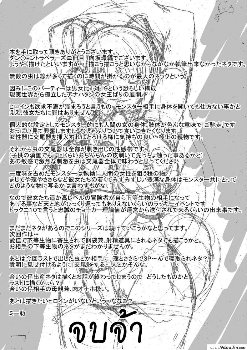 อ่านโดจิน Dungeon Travelers ภาค 04 [chiba tetsutarou] แปลไทย หน้าที่ 28