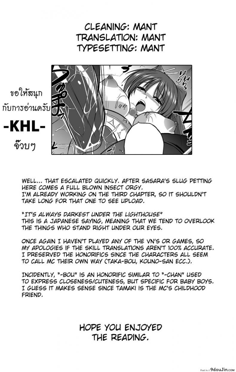 อ่านโดจิน Dungeon Travelers ภาค 04 [chiba tetsutarou] แปลไทย หน้าที่ 29