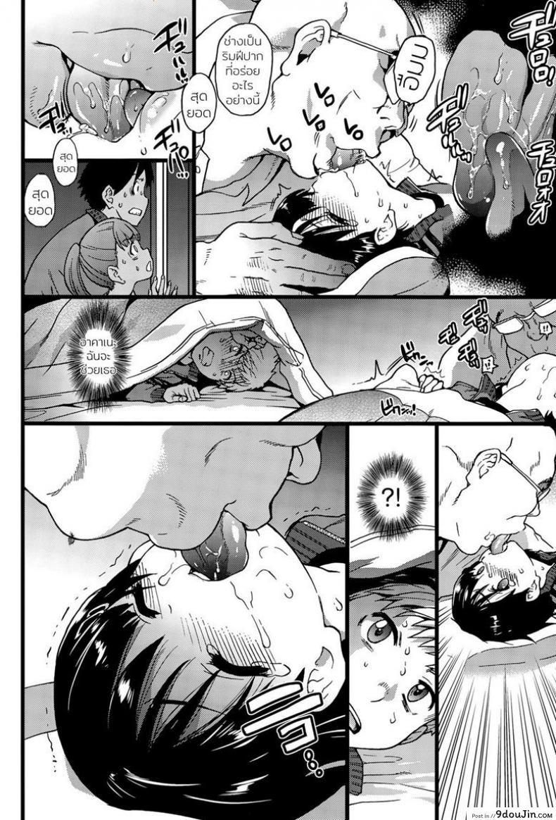 อ่านโดจิน ห้ามขยับต้องหลับต่อ [Shiwasu no Okina] Dare mo Okite wa Naranu ภาค 1 แปลไทย หน้าที่ 18