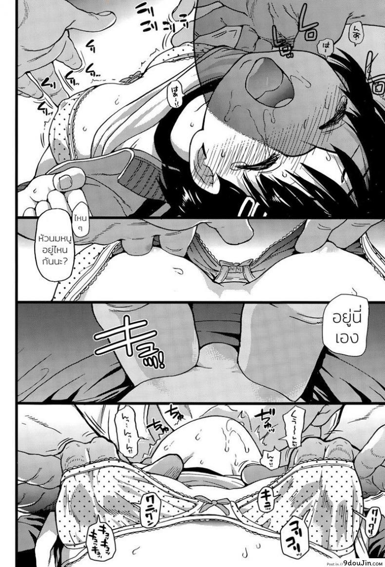 อ่านโดจิน ห้ามขยับต้องหลับต่อ [Shiwasu no Okina] Dare mo Okite wa Naranu ภาค 1 แปลไทย หน้าที่ 20
