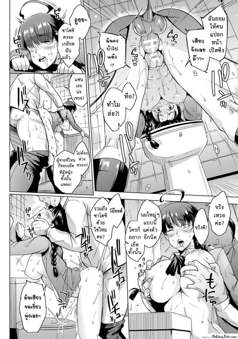 อ่านโดจิน Parasite Queen [Fan no Hitori] ภาค 1 แปลไทย หน้าที่ 12