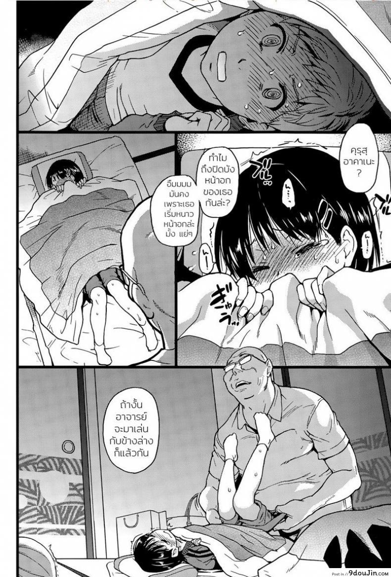 อ่านโดจิน ห้ามขยับต้องหลับต่อ [Shiwasu no Okina] Dare mo Okite wa Naranu ภาค 1 แปลไทย หน้าที่ 22