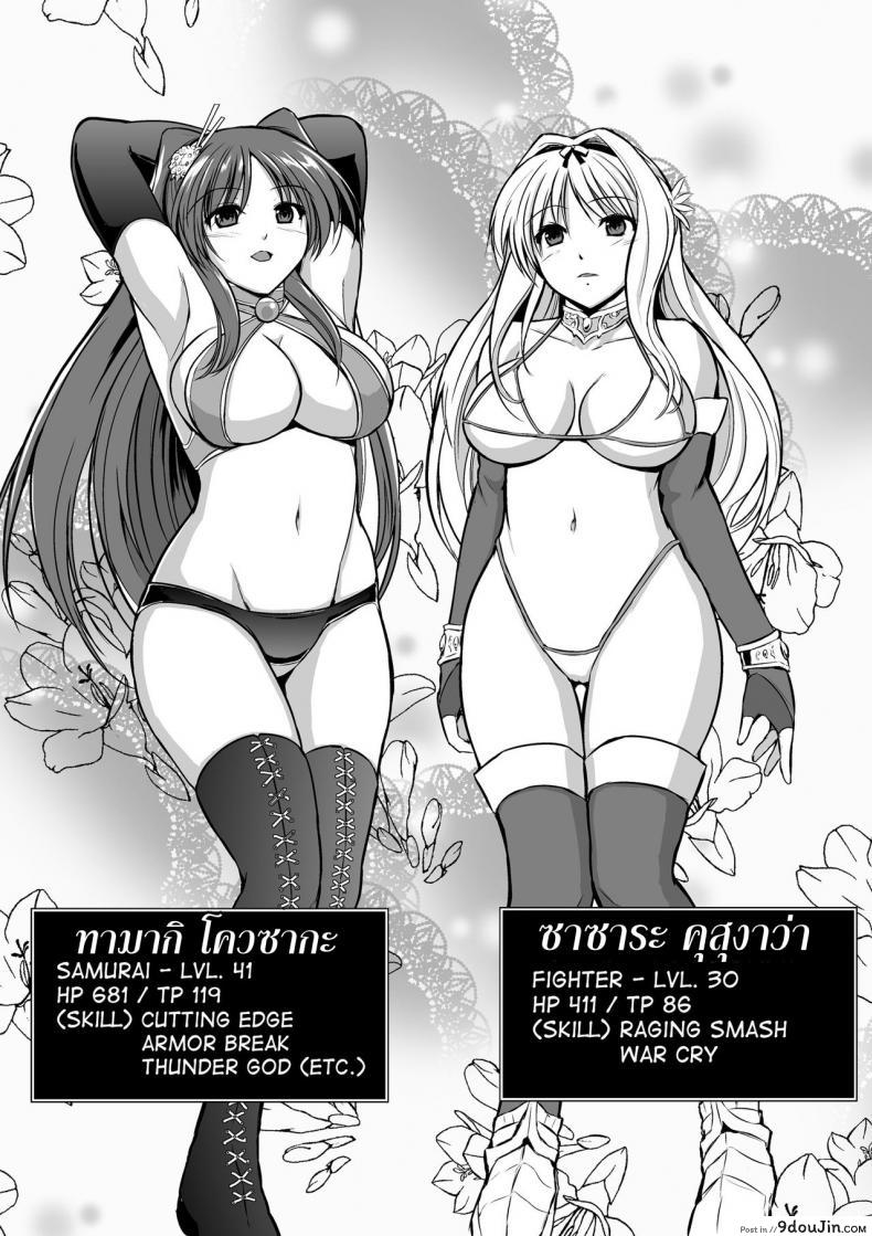 อ่านโดจิน นักผจญดันเจี้ยน [chiba tetsutarou] Dungeon Travelers ภาค 05 หน้าที่ 3