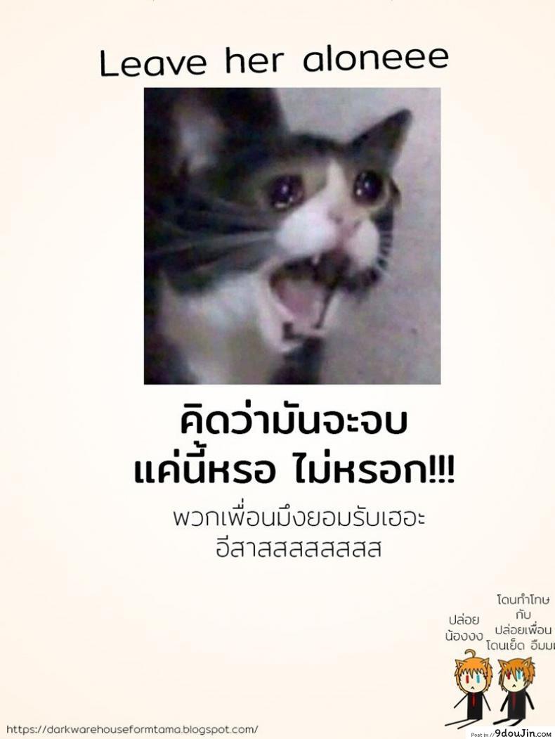 อ่านโดจิน ห้ามขยับต้องหลับต่อ [Shiwasu no Okina] Dare mo Okite wa Naranu ภาค 1 แปลไทย หน้าที่ 27