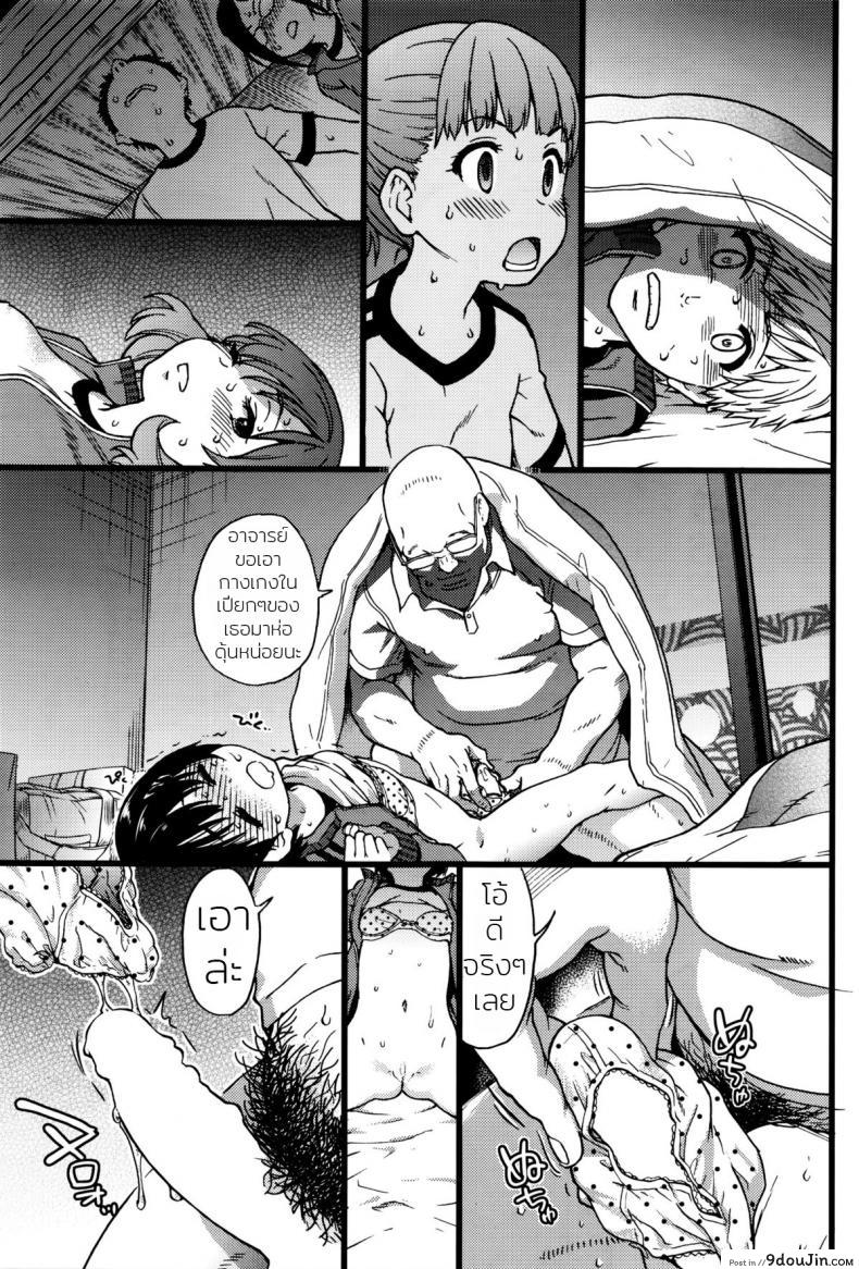 อ่านโดจิน ห้ามขยับต้องหลับต่อ [Shiwasu no Okina] Dare mo Okite wa Naranu | No One Wake Up! ภาค 2 หน้าที่ 3