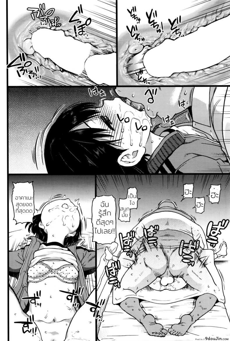 อ่านโดจิน ห้ามขยับต้องหลับต่อ [Shiwasu no Okina] Dare mo Okite wa Naranu | No One Wake Up! ภาค 2 แปลไทย หน้าที่ 6