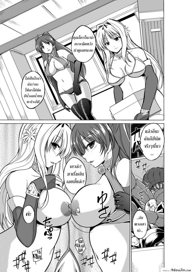 อ่านโดจิน นักผจญดันเจี้ยน [chiba tetsutarou] Dungeon Travelers ภาค 05 หน้าที่ 5
