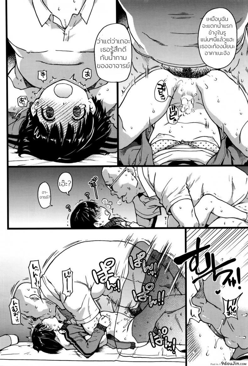 อ่านโดจิน ห้ามขยับต้องหลับต่อ [Shiwasu no Okina] Dare mo Okite wa Naranu | No One Wake Up! ภาค 2 แปลไทย หน้าที่ 8