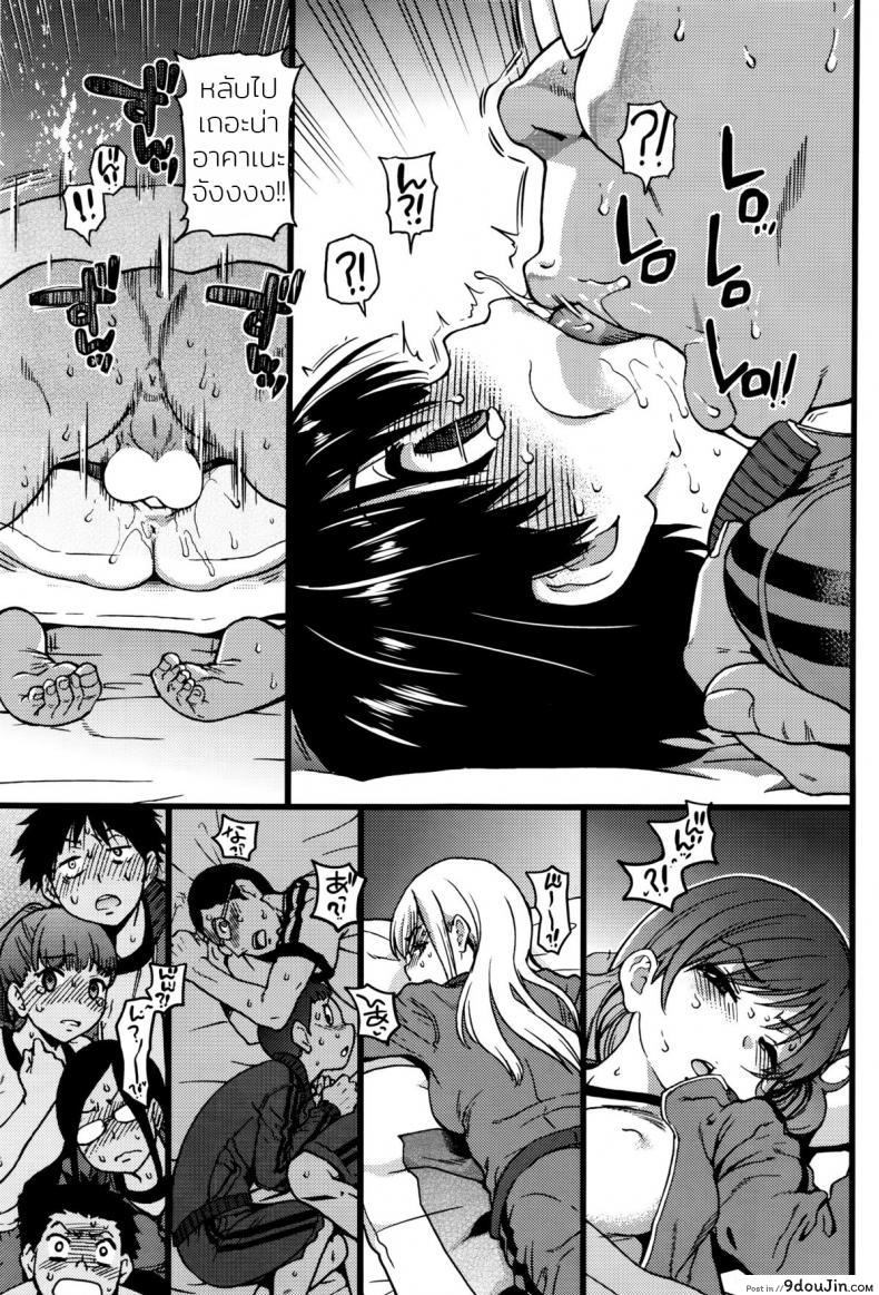 อ่านโดจิน ห้ามขยับต้องหลับต่อ [Shiwasu no Okina] Dare mo Okite wa Naranu | No One Wake Up! ภาค 2 แปลไทย หน้าที่ 9