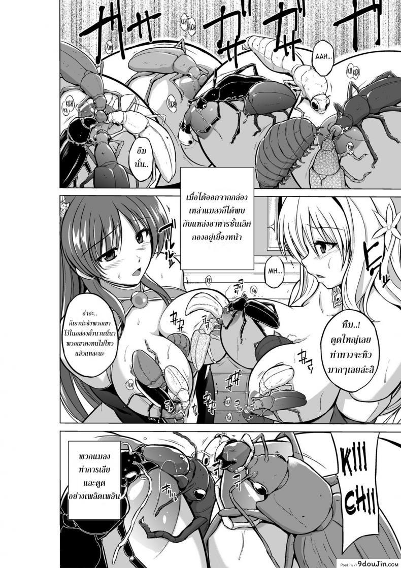อ่านโดจิน นักผจญดันเจี้ยน [chiba tetsutarou] Dungeon Travelers ภาค 05 หน้าที่ 6