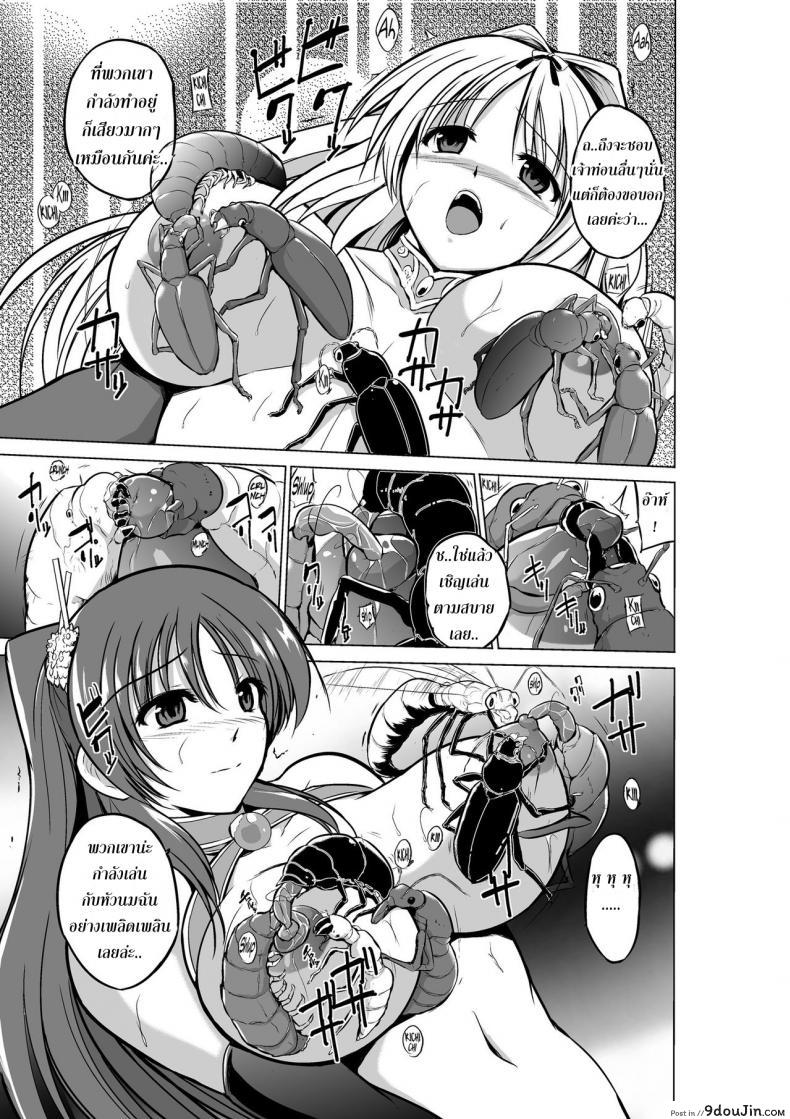 อ่านโดจิน นักผจญดันเจี้ยน [chiba tetsutarou] Dungeon Travelers ภาค 05 แปลไทย หน้าที่ 7