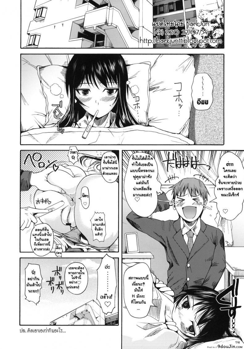 อ่านโดจิน Fukuyama-san [Shoot The Moon (Fuetakishi)] ภาค 01 แปลไทย หน้าที่ 29
