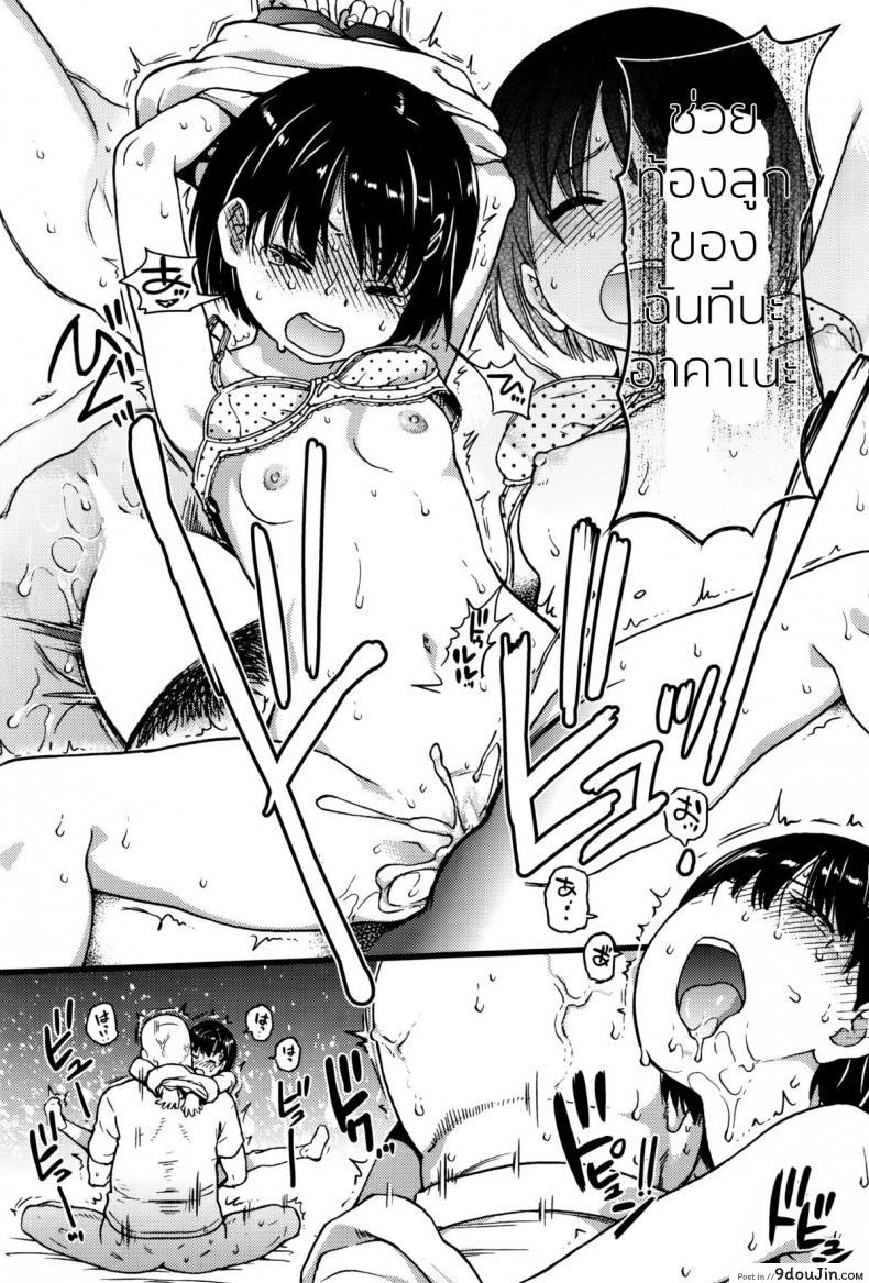 อ่านโดจิน ห้ามขยับต้องหลับต่อ [Shiwasu no Okina] Dare mo Okite wa Naranu | No One Wake Up! ภาค 2 แปลไทย หน้าที่ 15