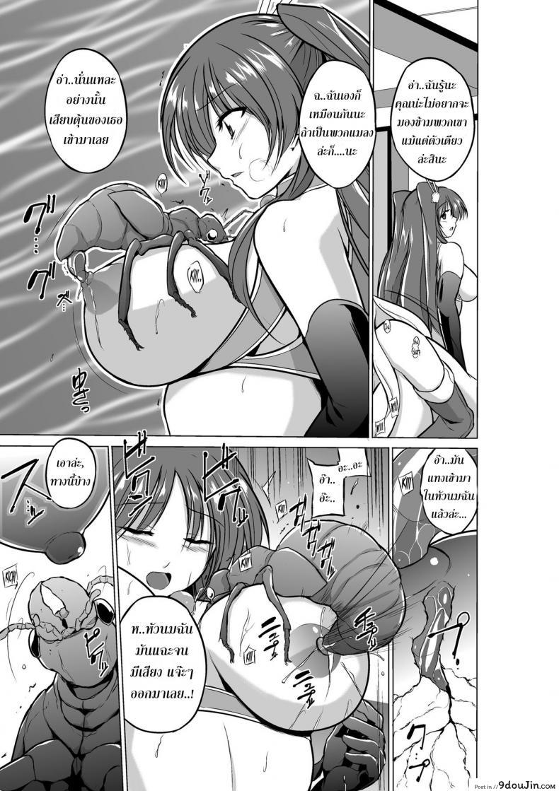 อ่านโดจิน นักผจญดันเจี้ยน [chiba tetsutarou] Dungeon Travelers ภาค 05 แปลไทย หน้าที่ 9