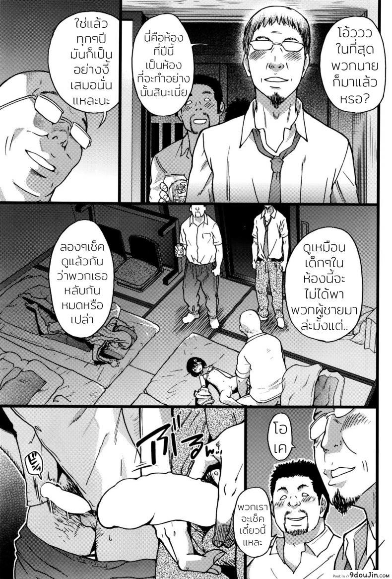 อ่านโดจิน ห้ามขยับต้องหลับต่อ [Shiwasu no Okina] Dare mo Okite wa Naranu | No One Wake Up! ภาค 2 แปลไทย หน้าที่ 19