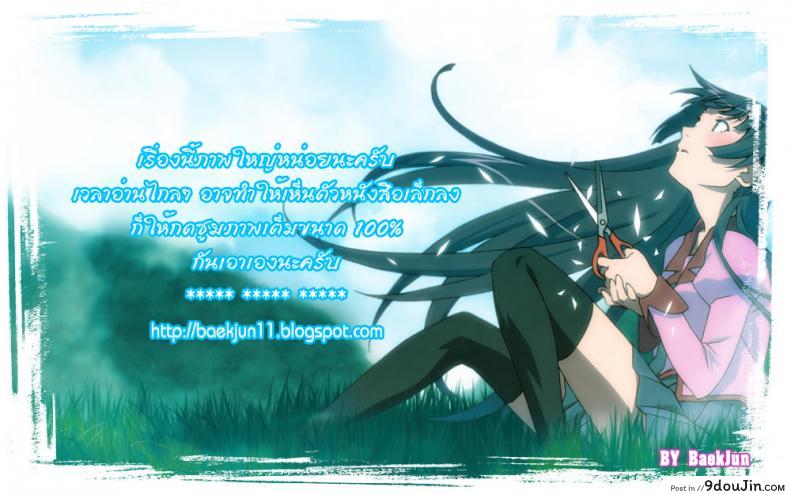 อ่านโดจิน Fukuyama-san [Shoot The Moon (Fuetakishi)] ภาค 01 แปลไทย หน้าที่ 32
