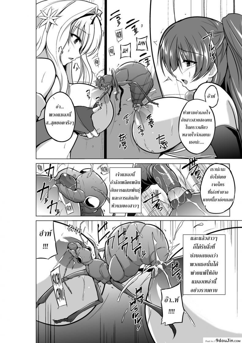 อ่านโดจิน นักผจญดันเจี้ยน [chiba tetsutarou] Dungeon Travelers ภาค 05 แปลไทย หน้าที่ 10
