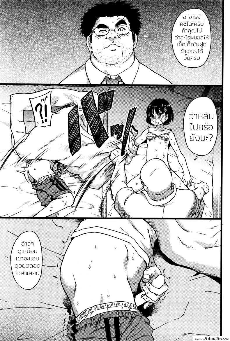 อ่านโดจิน ห้ามขยับต้องหลับต่อ [Shiwasu no Okina] Dare mo Okite wa Naranu | No One Wake Up! ภาค 2 แปลไทย หน้าที่ 21