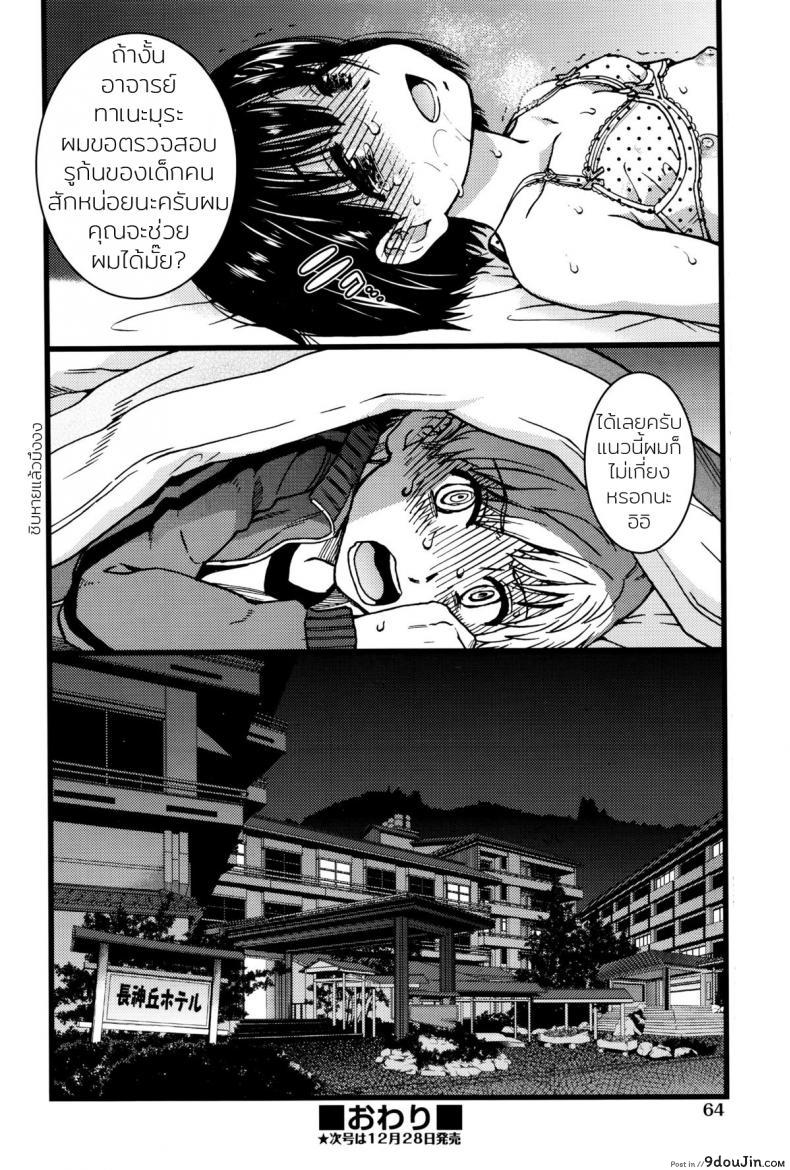 อ่านโดจิน ห้ามขยับต้องหลับต่อ [Shiwasu no Okina] Dare mo Okite wa Naranu | No One Wake Up! ภาค 2 แปลไทย หน้าที่ 22
