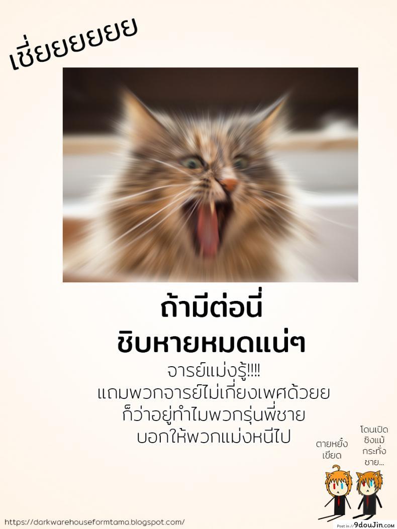 อ่านโดจิน ห้ามขยับต้องหลับต่อ [Shiwasu no Okina] Dare mo Okite wa Naranu | No One Wake Up! ภาค 2 แปลไทย หน้าที่ 23