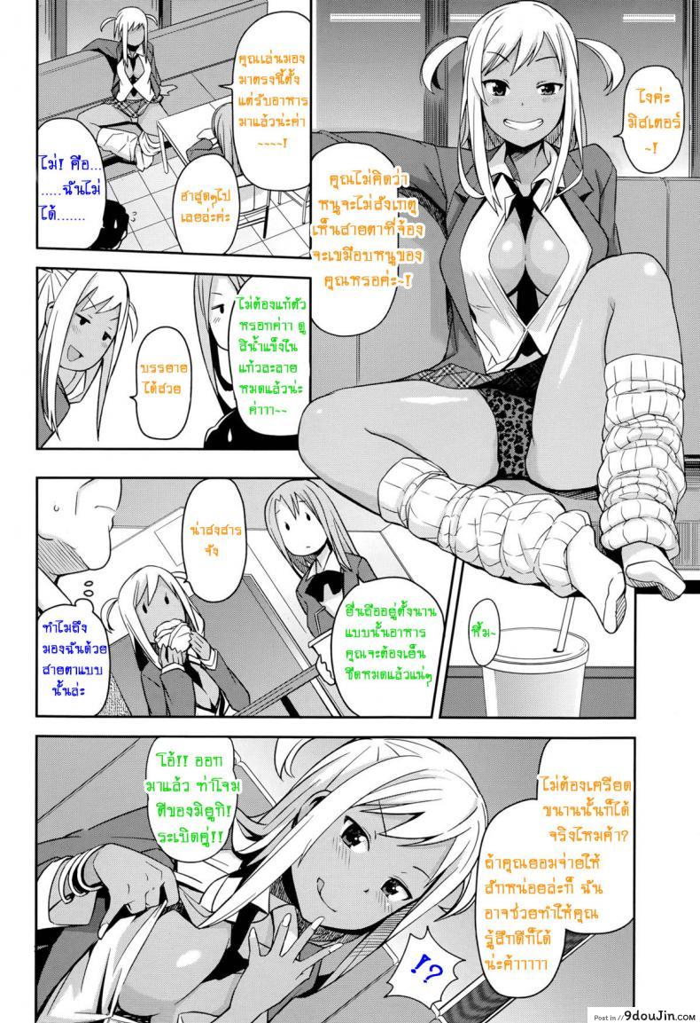 อ่านโดจิน หิ้วสาวน้อยมาปิดจ๊อบ [Tamagoro] Take Out ภาค 1 แปลไทย หน้าที่ 2