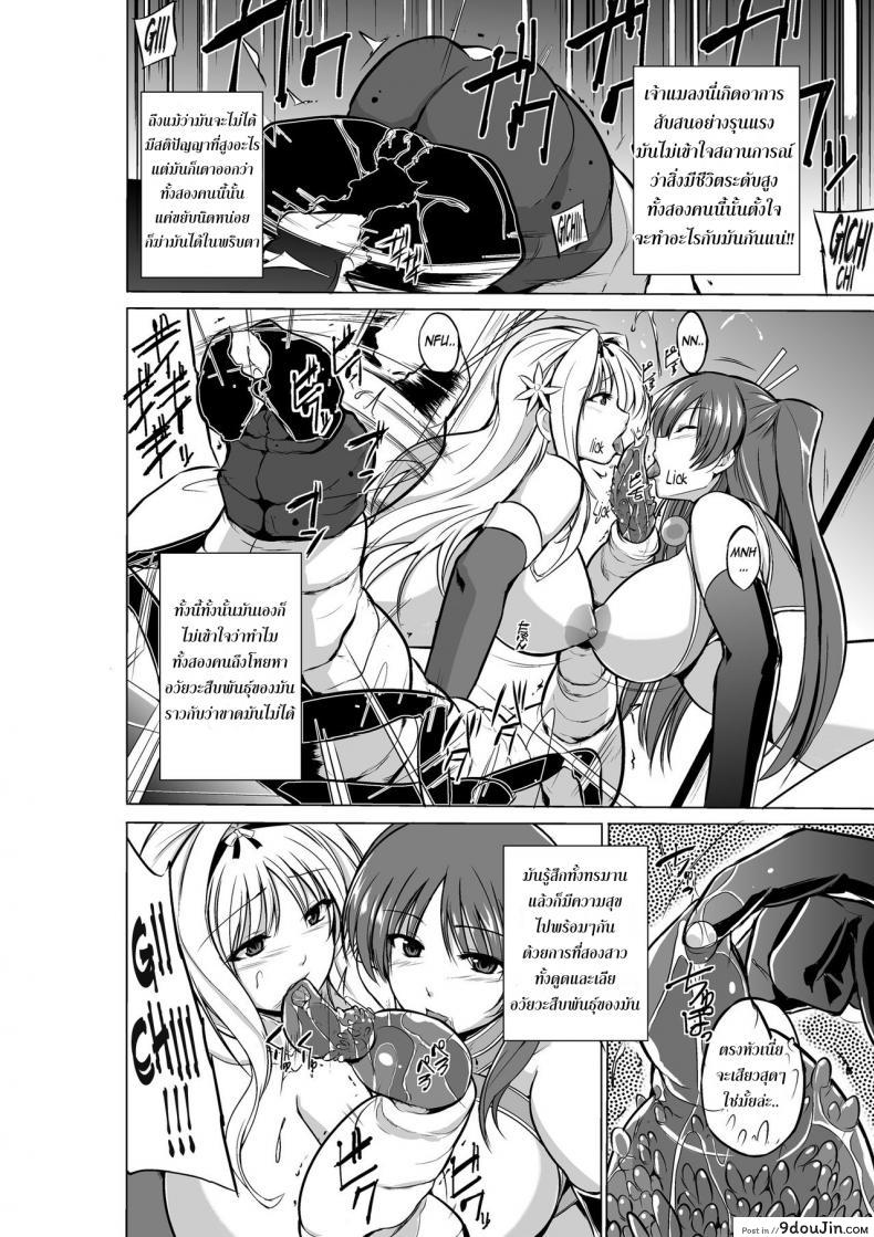 อ่านโดจิน นักผจญดันเจี้ยน [chiba tetsutarou] Dungeon Travelers ภาค 05 แปลไทย หน้าที่ 12