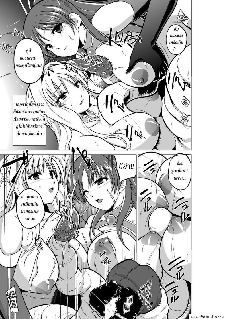 อ่านโดจิน นักผจญดันเจี้ยน [chiba tetsutarou] Dungeon Travelers ภาค 05 แปลไทย หน้าที่ 13