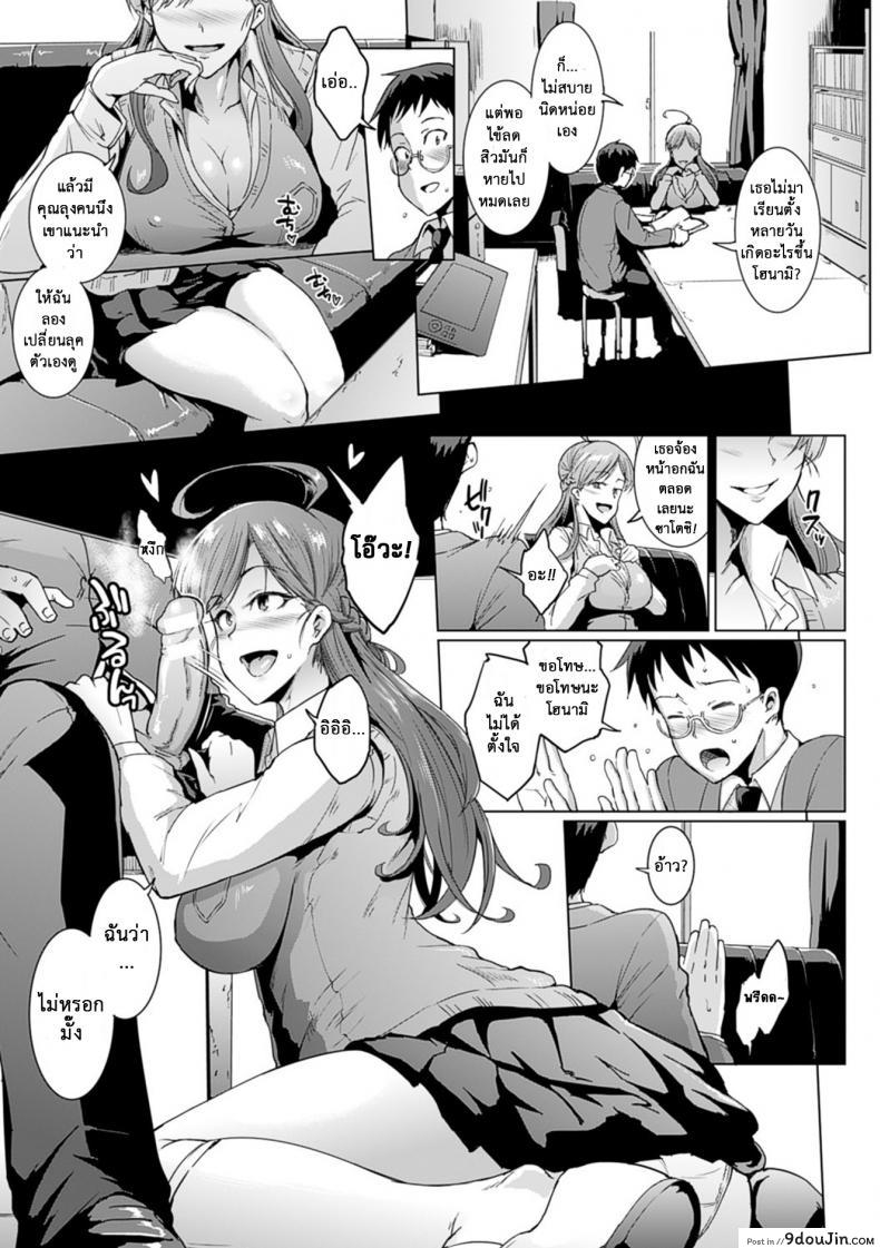อ่านโดจิน Parasite Queen ภาค 2 [Fan no Hitori] แปลไทย หน้าที่ 3