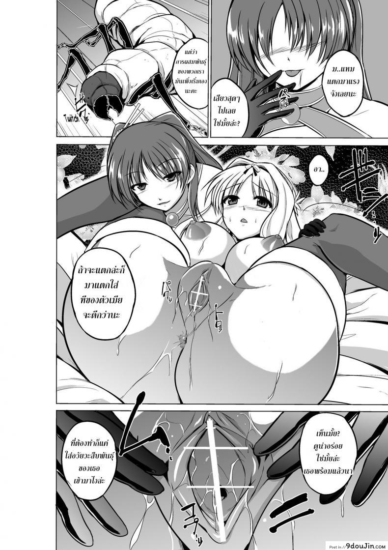 อ่านโดจิน นักผจญดันเจี้ยน [chiba tetsutarou] Dungeon Travelers ภาค 05 แปลไทย หน้าที่ 14