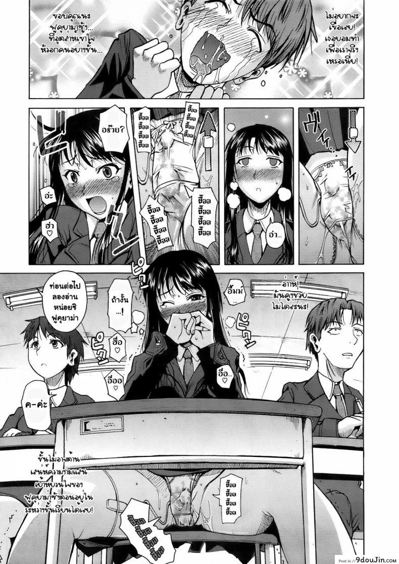 อ่านโดจิน ฟุคุยาม่าซัง [Shoot The Moon (Fuetakishi)] Fukuyama-san ภาค 02 แปลไทย หน้าที่ 5