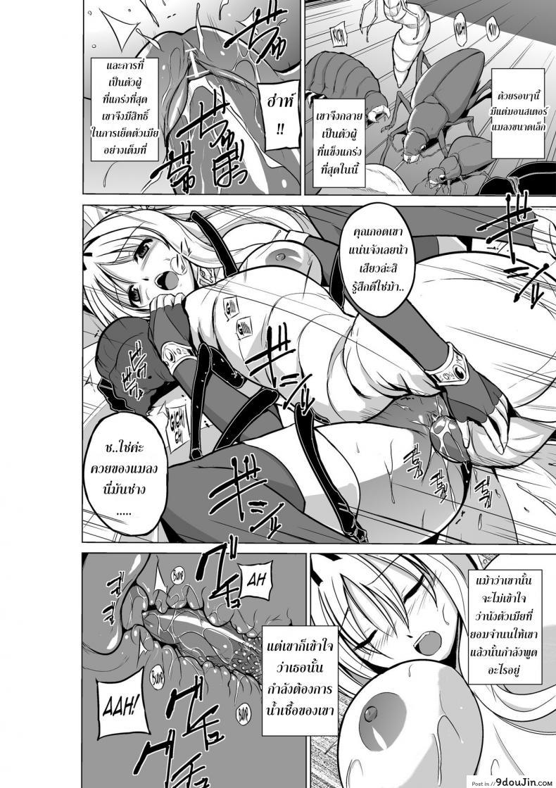 อ่านโดจิน นักผจญดันเจี้ยน [chiba tetsutarou] Dungeon Travelers ภาค 05 แปลไทย หน้าที่ 16
