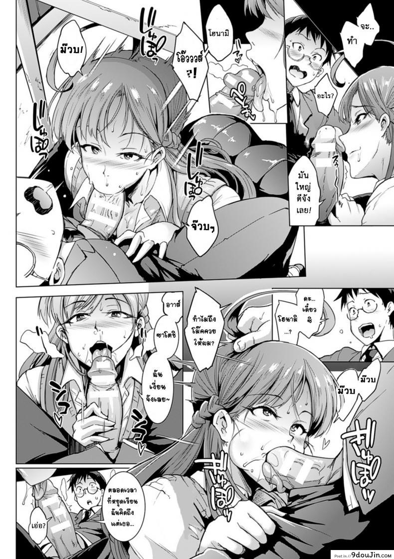 อ่านโดจิน Parasite Queen ภาค 2 [Fan no Hitori] แปลไทย หน้าที่ 4