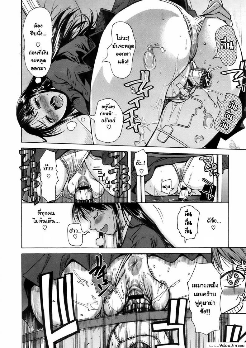 อ่านโดจิน ฟุคุยาม่าซัง [Shoot The Moon (Fuetakishi)] Fukuyama-san ภาค 02 แปลไทย หน้าที่ 8