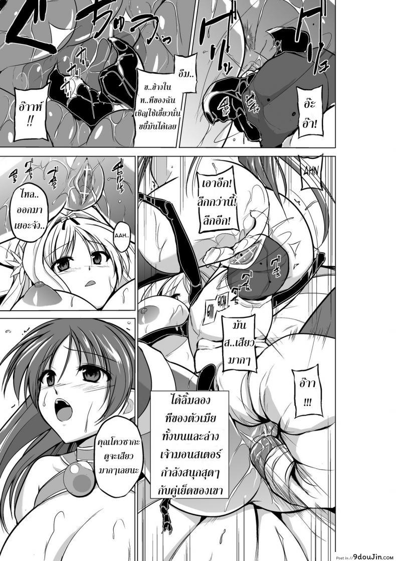 อ่านโดจิน นักผจญดันเจี้ยน [chiba tetsutarou] Dungeon Travelers ภาค 05 แปลไทย หน้าที่ 18