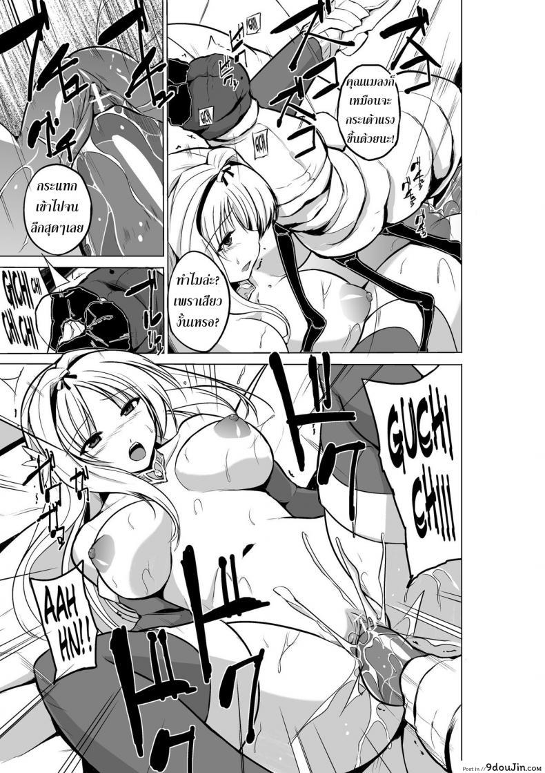 อ่านโดจิน นักผจญดันเจี้ยน [chiba tetsutarou] Dungeon Travelers ภาค 05 แปลไทย หน้าที่ 19