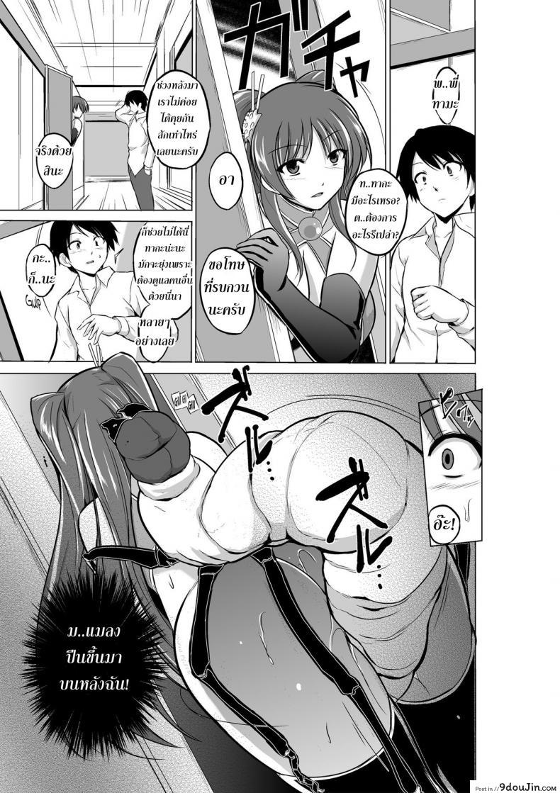 อ่านโดจิน นักผจญดันเจี้ยน [chiba tetsutarou] Dungeon Travelers ภาค 05 แปลไทย หน้าที่ 21
