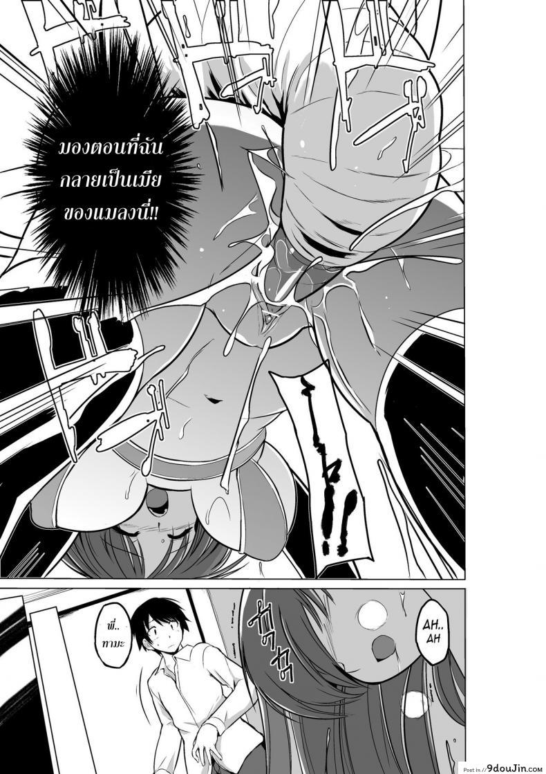 อ่านโดจิน นักผจญดันเจี้ยน [chiba tetsutarou] Dungeon Travelers ภาค 05 แปลไทย หน้าที่ 27