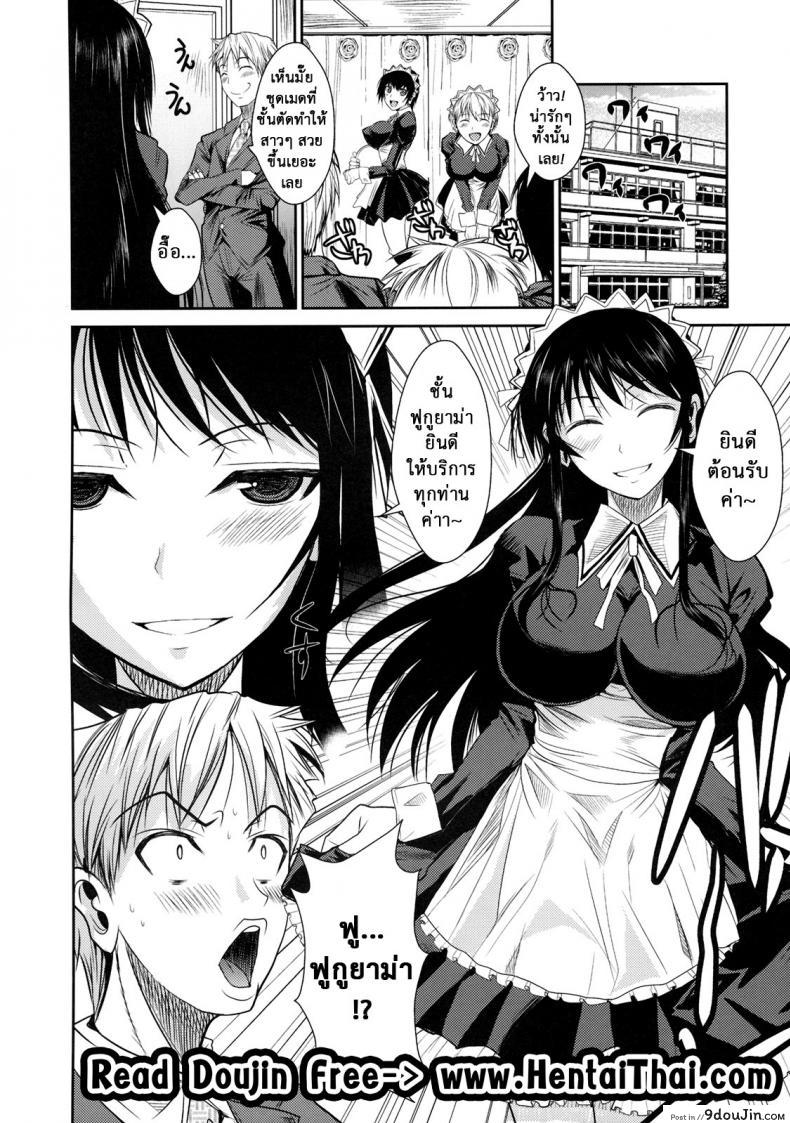 อ่านโดจิน ฟุคุยาม่าซัง [Shoot The Moon (Fuetakishi)] Fukuyama-san ภาค 03 หน้าที่ 3