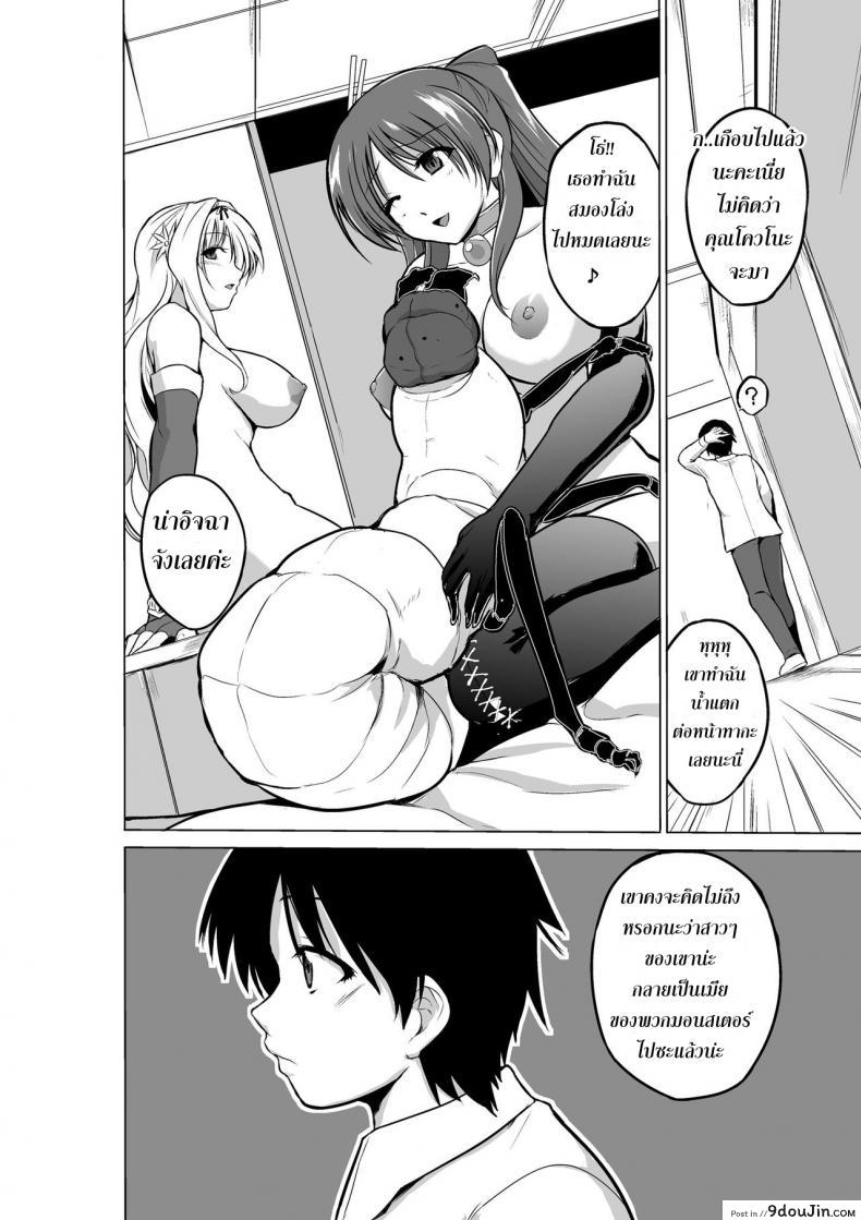 อ่านโดจิน นักผจญดันเจี้ยน [chiba tetsutarou] Dungeon Travelers ภาค 05 แปลไทย หน้าที่ 28
