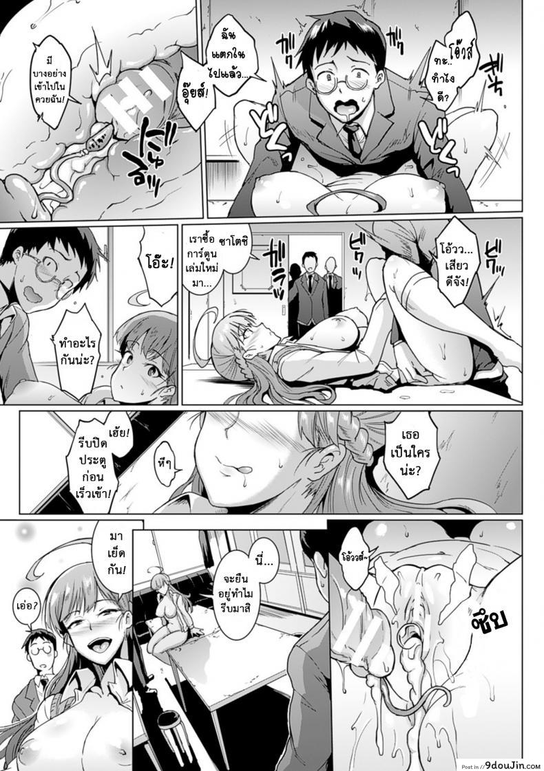 อ่านโดจิน Parasite Queen ภาค 2 [Fan no Hitori] แปลไทย หน้าที่ 11