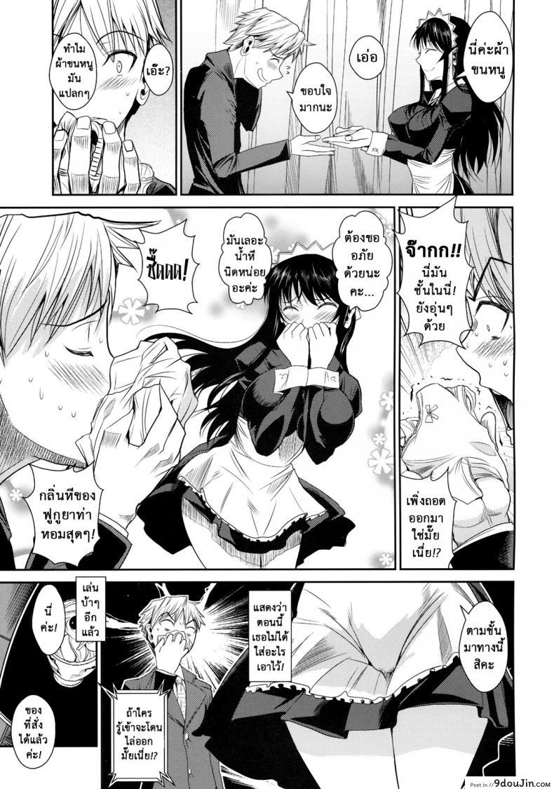 อ่านโดจิน ฟุคุยาม่าซัง [Shoot The Moon (Fuetakishi)] Fukuyama-san ภาค 03 แปลไทย หน้าที่ 4