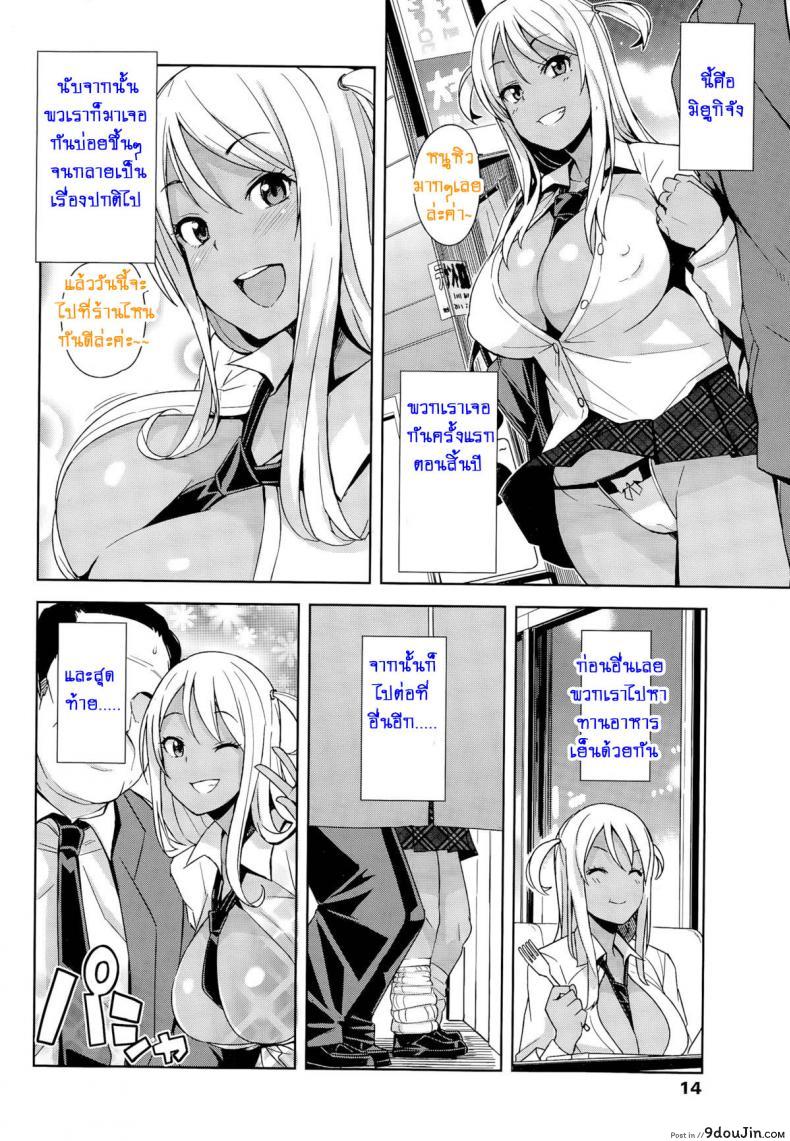 อ่านโดจิน หิ้วสาวน้อยมาปิดจ๊อบ [Tamagoro] Take Out ภาค 2 หน้าที่ 2