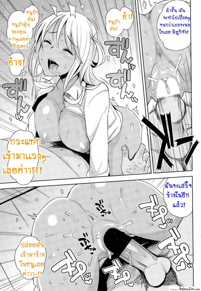 อ่านโดจิน หิ้วสาวน้อยมาปิดจ๊อบ [Tamagoro] Take Out ภาค 2 หน้าที่ 5