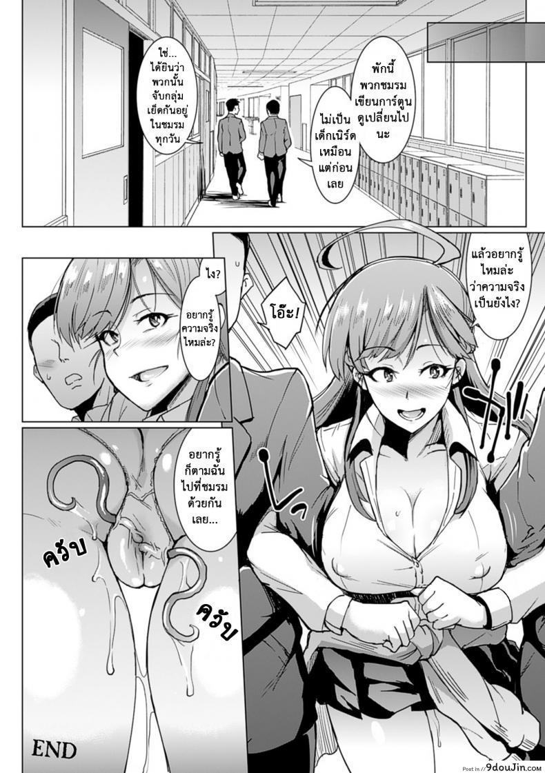 อ่านโดจิน Parasite Queen ภาค 2 [Fan no Hitori] แปลไทย หน้าที่ 18