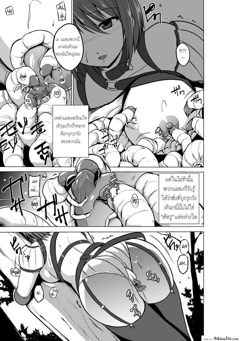 อ่านโดจิน นักผจญดันเจี้ยน [chiba tetsutarou] Dungeon Travelers ภาค 06 แปลไทย หน้าที่ 7