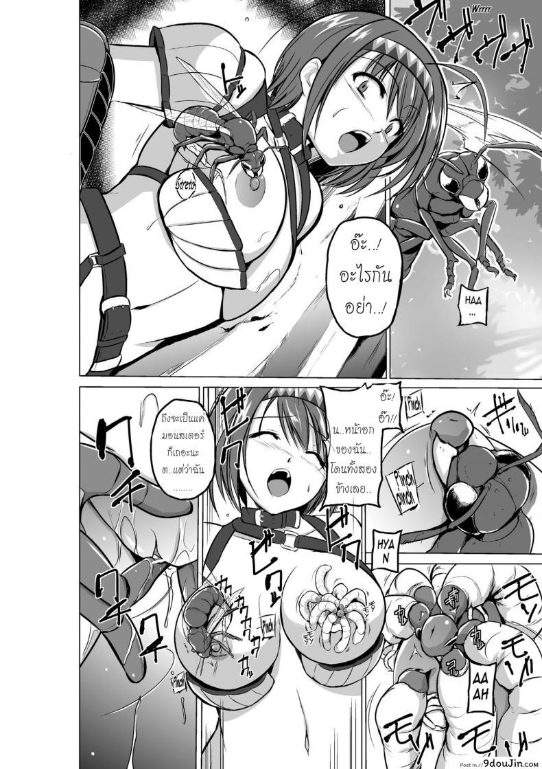 อ่านโดจิน นักผจญดันเจี้ยน [chiba tetsutarou] Dungeon Travelers ภาค 06 แปลไทย หน้าที่ 8